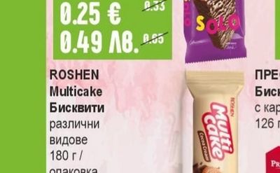 KARLELA Familia solo Вафла