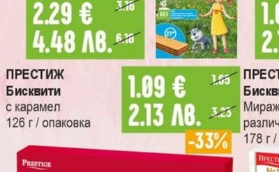 ПРЕСТИЖ Вафли Ная