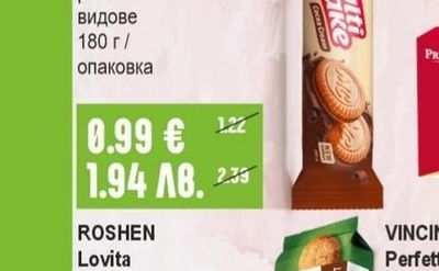 ROSHEN Бисквити Multicake