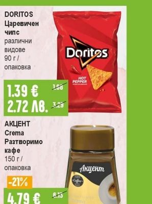 DORITOS Царевичен чипс различни видове