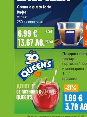 EDUSCHO Wiener extra Кафе мляно