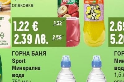 ГОРНА БАНЯ Минерална вода Sport