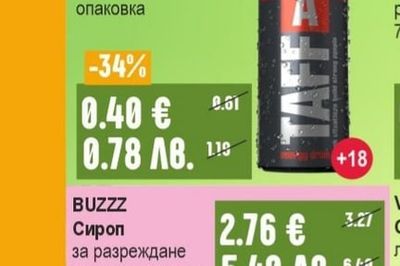 TAFF Енергийна напитка