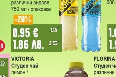 AQUA VIVA Напитка Reboot / Restart / Refresh различни видове