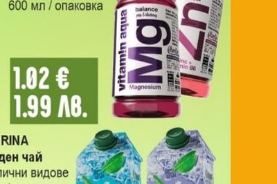 MERLIN'S Вода с витамини различни видове