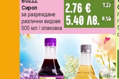 BUZZZ Сироп за разреждане различни видове