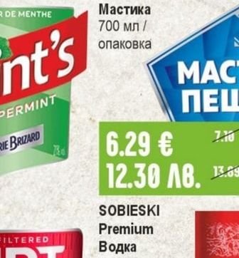 ПЕЩЕРА Мастика