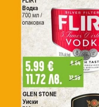 FLIRT Водка