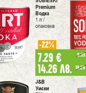 SOBIESKI Водка Premium