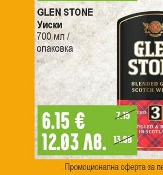 GLEN STONE Уиски