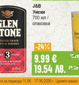 J&B Уиски