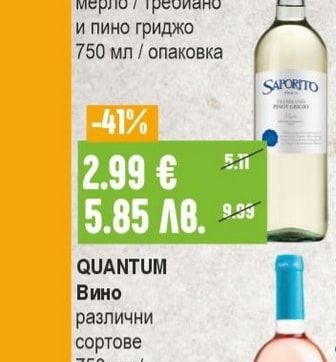 SAPORITO Вино