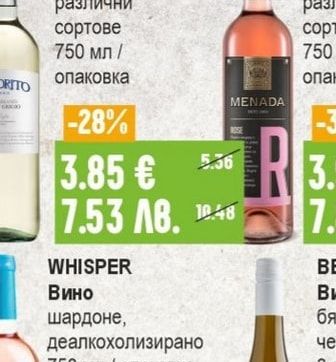 MENADA Вино