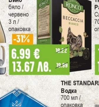 BECCACCIA Вино