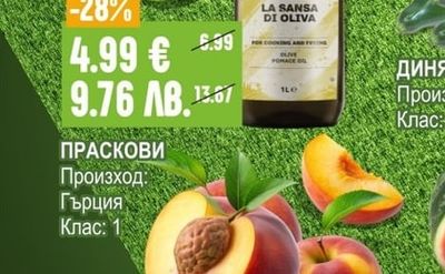 ПРАСКОВИ