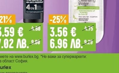 GARNIER Мицеларна вода различни видове