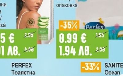ДЕВА Депилиращи ленти за лице