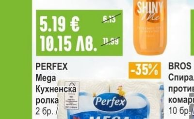 PERFEX Кухненска ролка