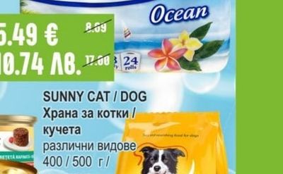 PURINA Gourmet gold Храна за котки