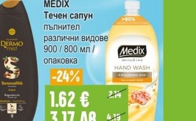 LISTERINE Вода за уста