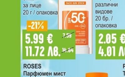 SUN LIKE Слънцезащитен стик за лице