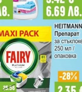 HEITMANN Препарат за стъклокерамика