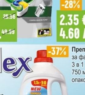 Perlex Препарат за фаянс 3 в 1