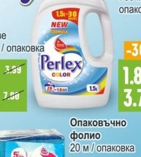 Опаковъчно фолио