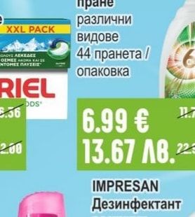 MEDIX Препарат за пране различни видове
