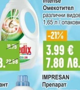 ALVINA Deluxe Perfume Intense Омекотител различни видове