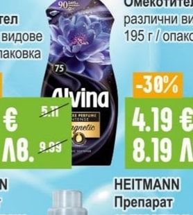 LENOR Parfume pearls Омекотител различни видове