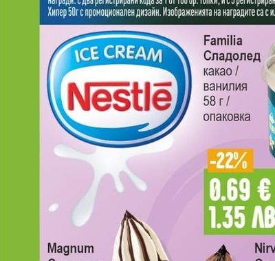 Вафла Хипер