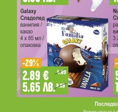 Magnum Сладолед ванилия / шоколад