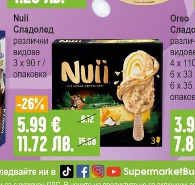 Nirvana Сладолед различни видове