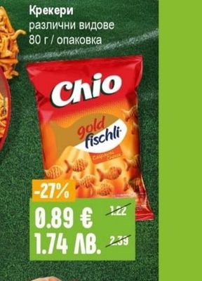 Chio Gold fischli Крекери различни видове