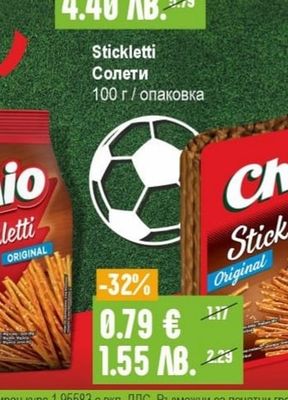 Chio Stickletti Солети Original