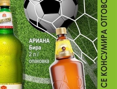 АРИАНА Бира