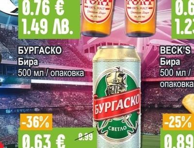 BECK'S Бира