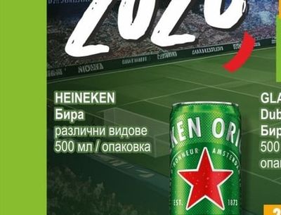 HEINEKEN Бира