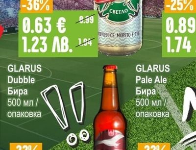 GLARUS Бира Dubble