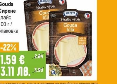 MADETA Gouda Сирене слайс