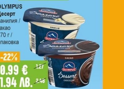 MEGGLE Сметана за готвене УХТ