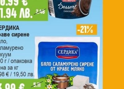 OLYMPUS Десерт ванилия / какао