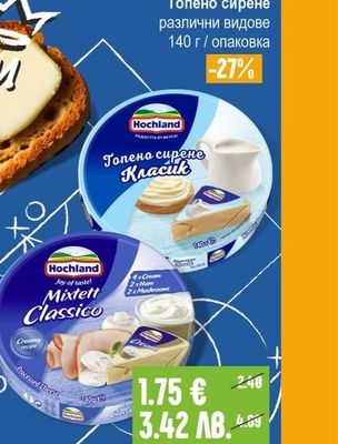 HOCHLAND Топено сирене