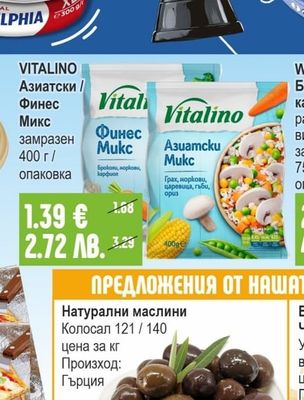 VITALINO Азиатски / Финес Микс замразен
