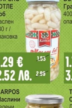 BONDUELLE Грах