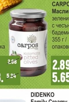 CARPOS Маслини зелени, с чесън / бадеми