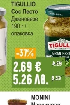 МИСОТА Чушки люти печени чорбаджийски