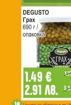 DEGUSTO Грах