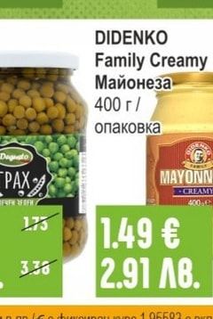 DIDENKO Family Creamy Майонеза